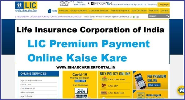 LIC Premium Payment Online Kaise Kare 2021