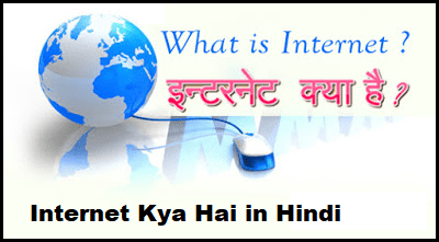 Internet Kya Hai