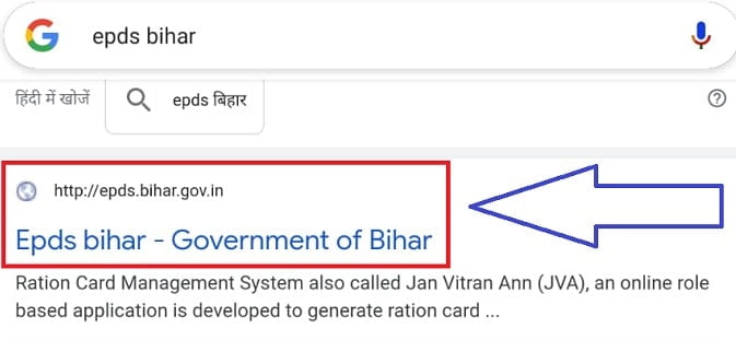 Bihar Ration Card List