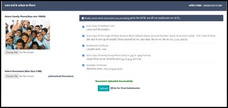 New Tricks to Bihar Ration Card Online Apply 2022 | इस नए तरीके से बनवाए बिहार राशन कार्ड ऑनलाइन घर बैठे