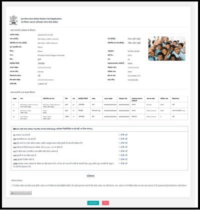 New Tricks to Bihar Ration Card Online Apply 2022 | इस नए तरीके से बनवाए बिहार राशन कार्ड ऑनलाइन घर बैठे