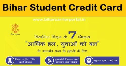 Bihar Student Credit Card Yojana