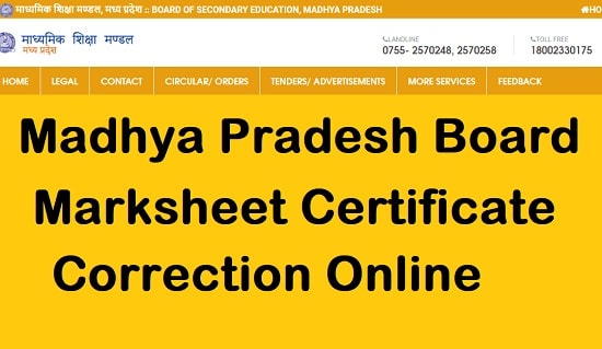 MP Board 10th /12th Marksheet Correction