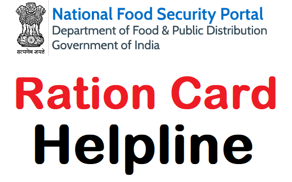 Ration Card Helpline Numbers 2022